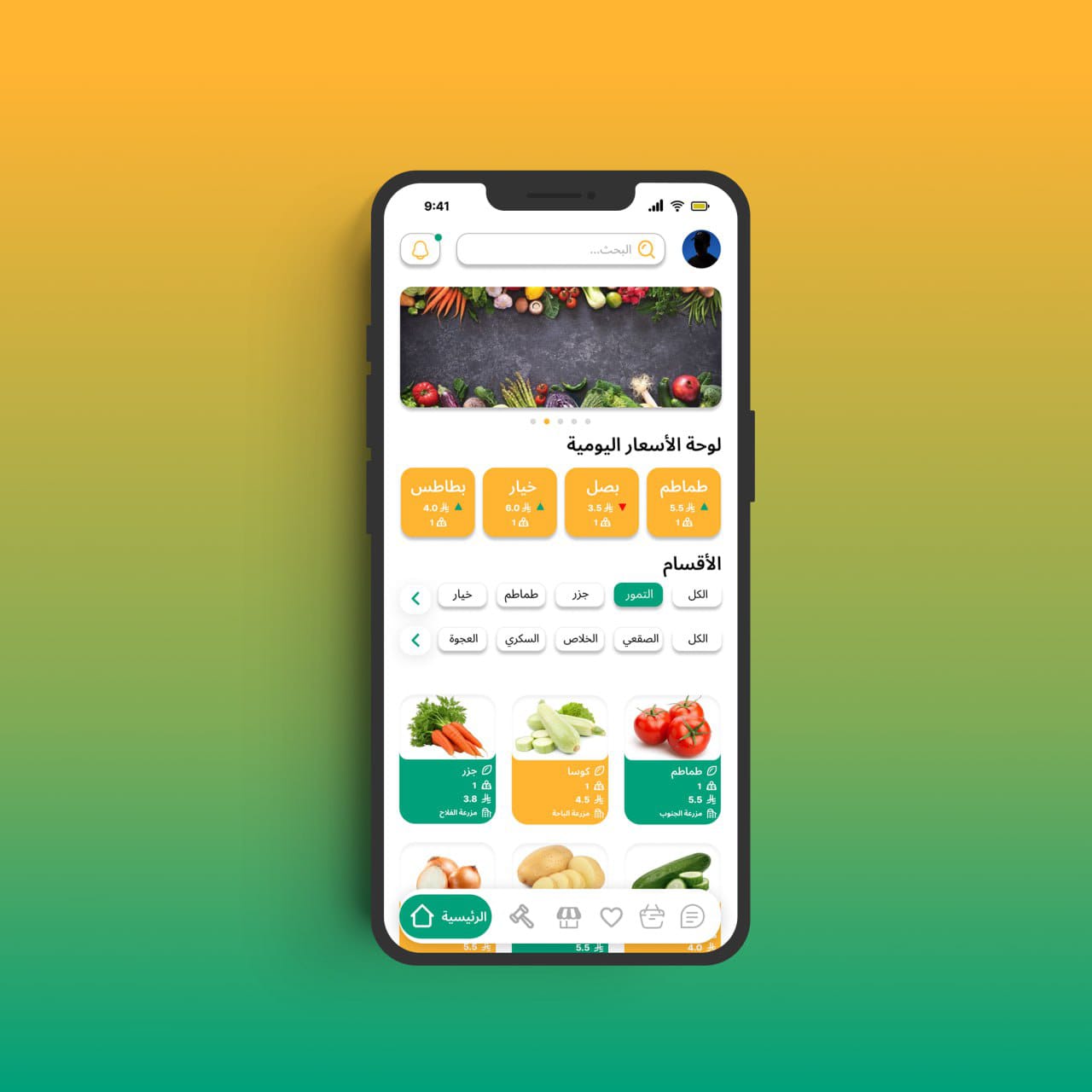 تطبيق طلب خدمات الكترونية